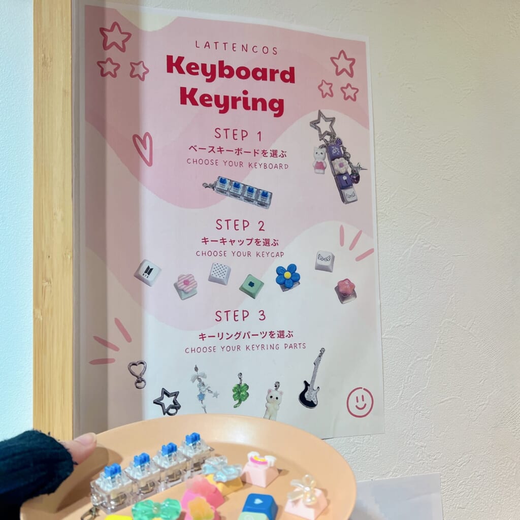 キーボードキーリングの作り方