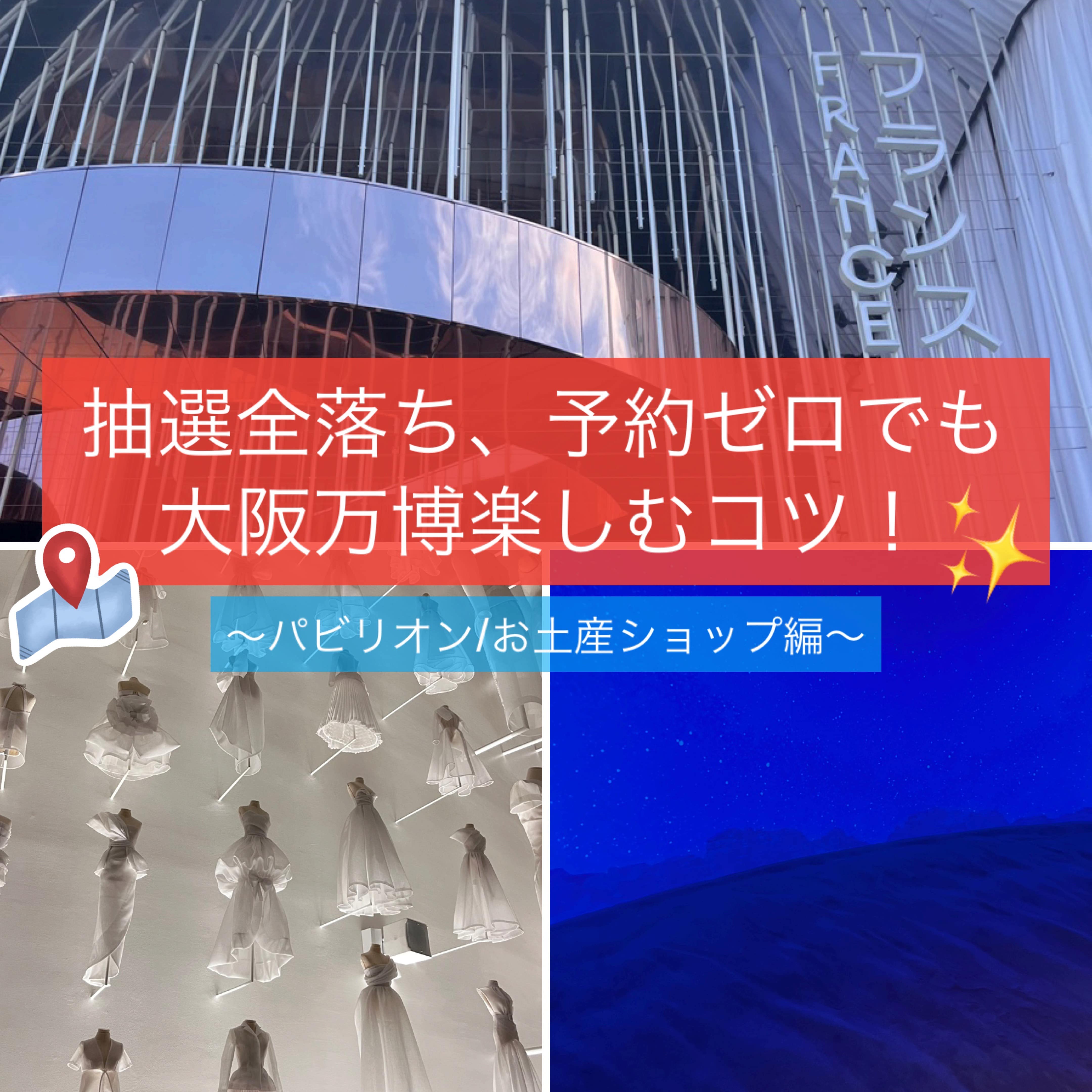 ヨルダン万博おみやげ10月3日購入 大阪・関西万博 朝でも昼でもヨルダン！お買い物編 | OFF