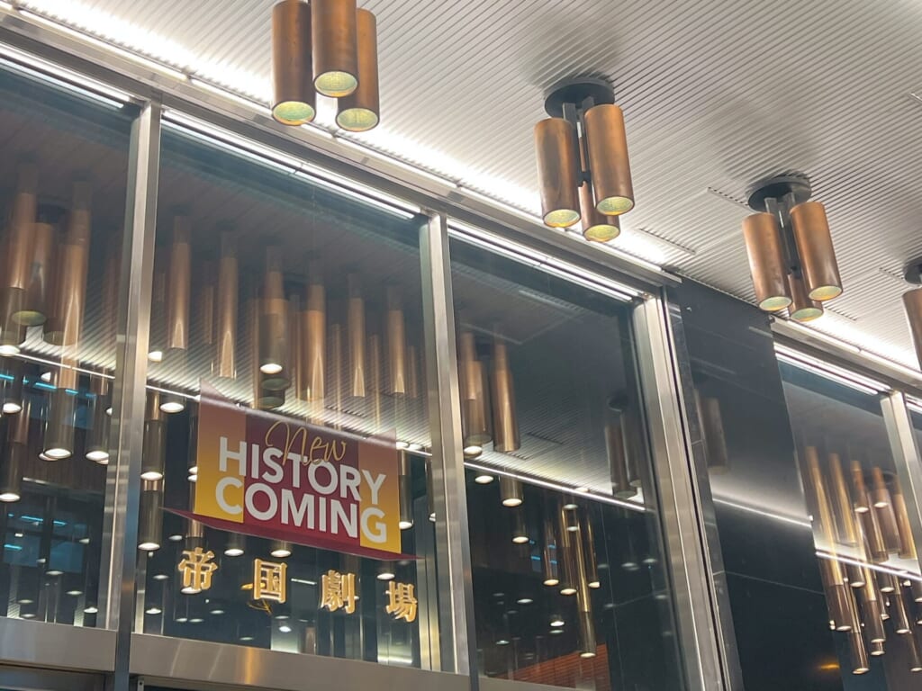 帝国劇場入り口