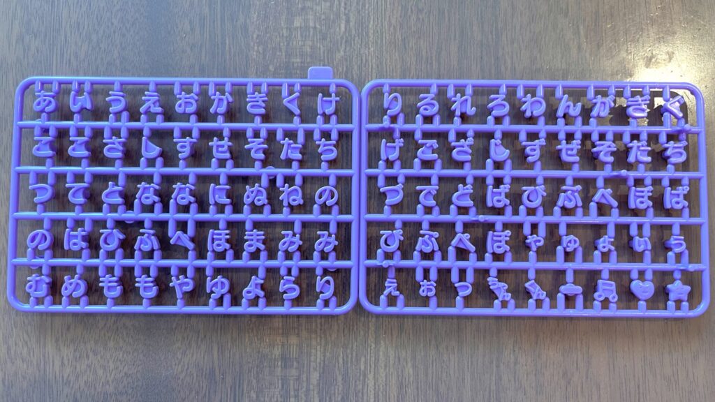 ちいかわデコネームの文字パーツ