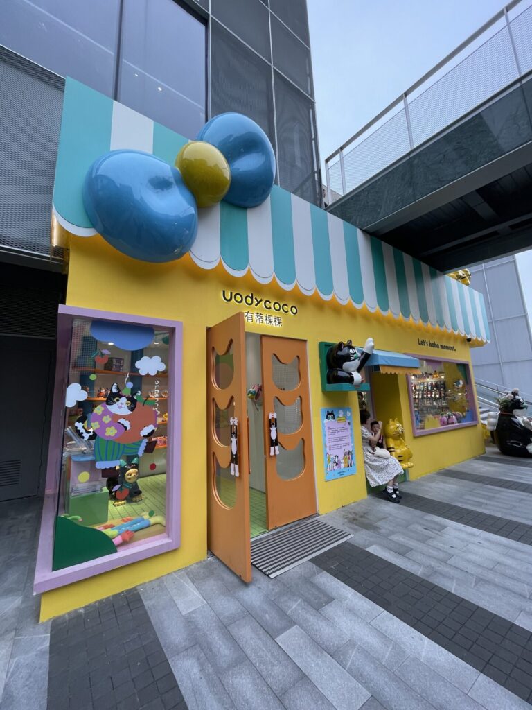 GATE M 西岸梦中心 上海 uodycoco 雑貨