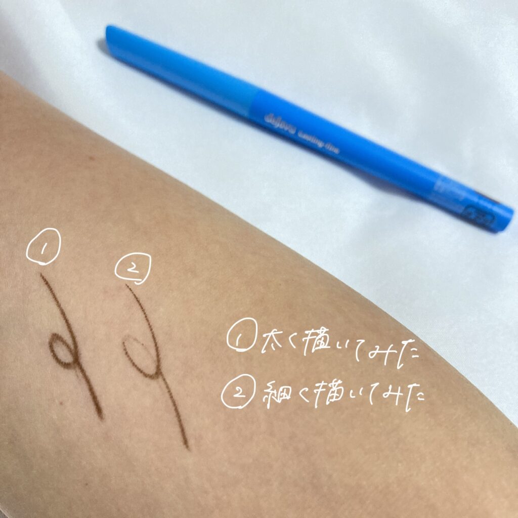 dejavu
密着アイライナー
色と太さ