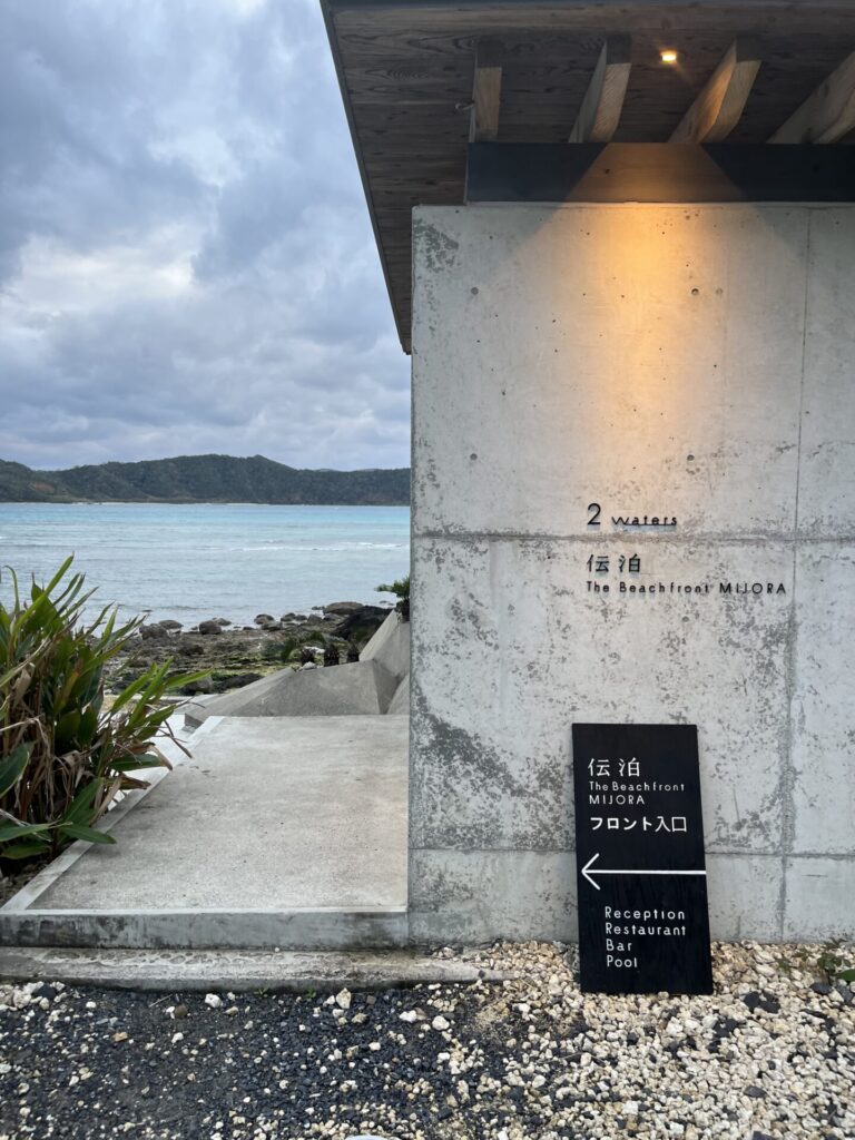 ヴィラリゾートホテル 伝泊 The Beachfront MIJORA
2 waters