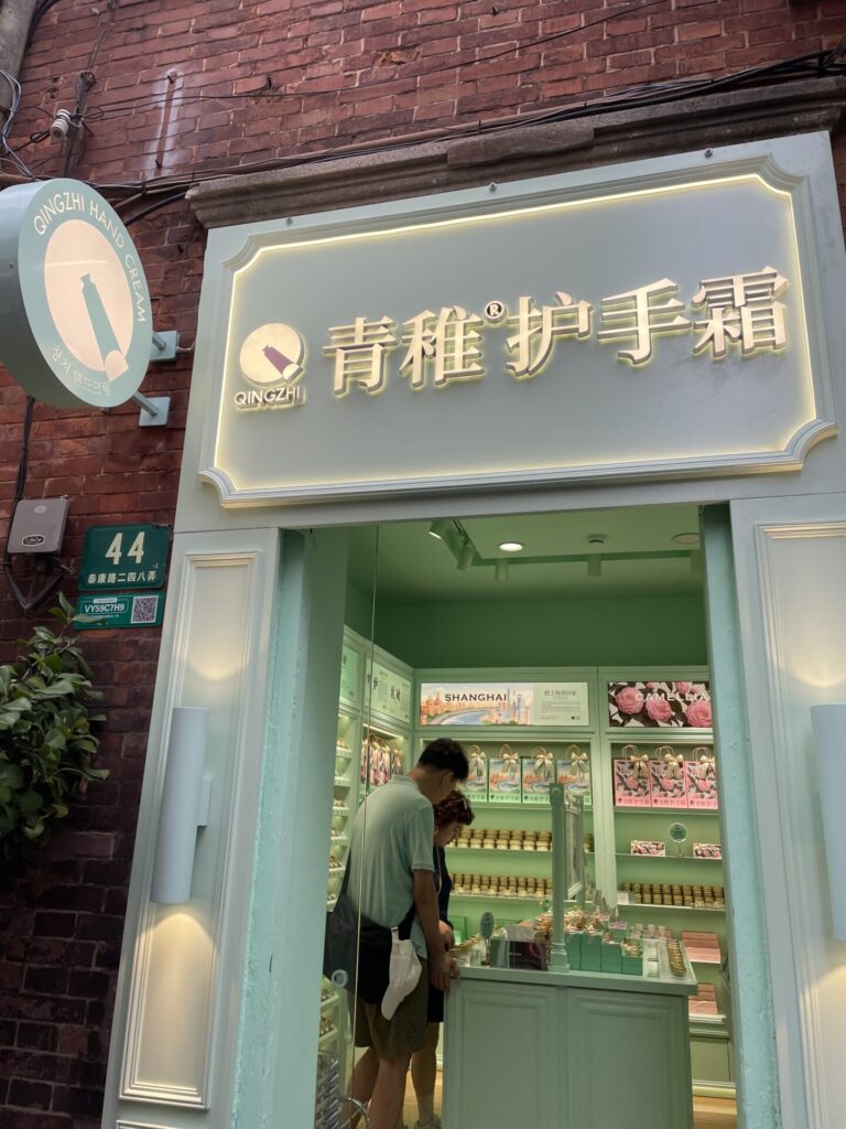 田子坊 上海 ハンドクリーム お店