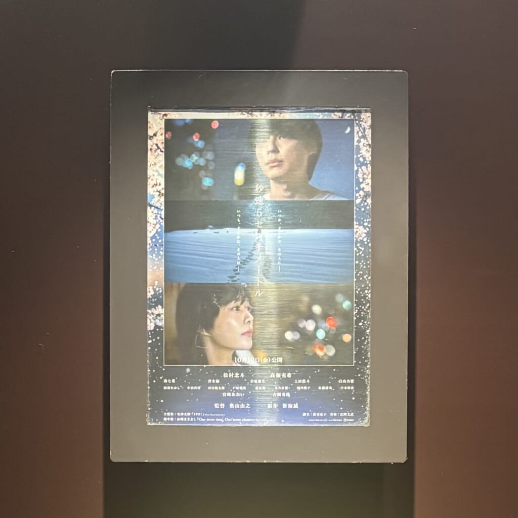 実写映画「秒速5センチメートル」