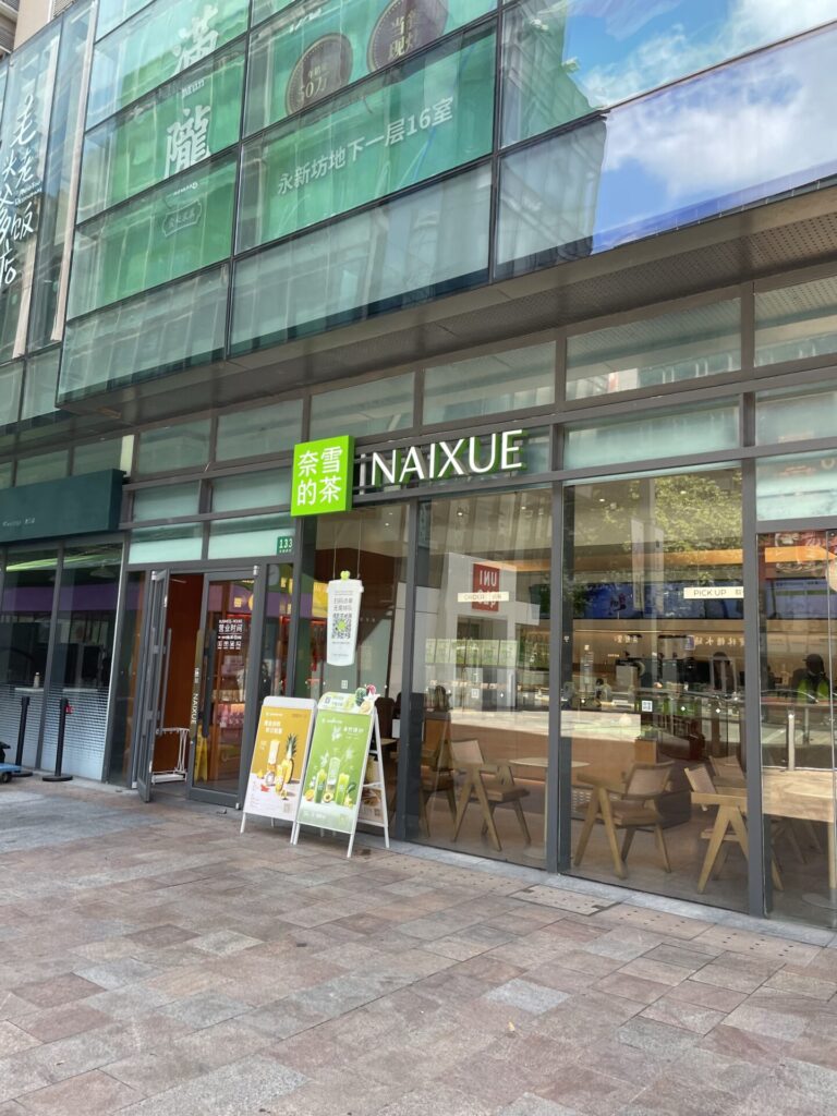 奈雪的茶　NAIXUE　外観