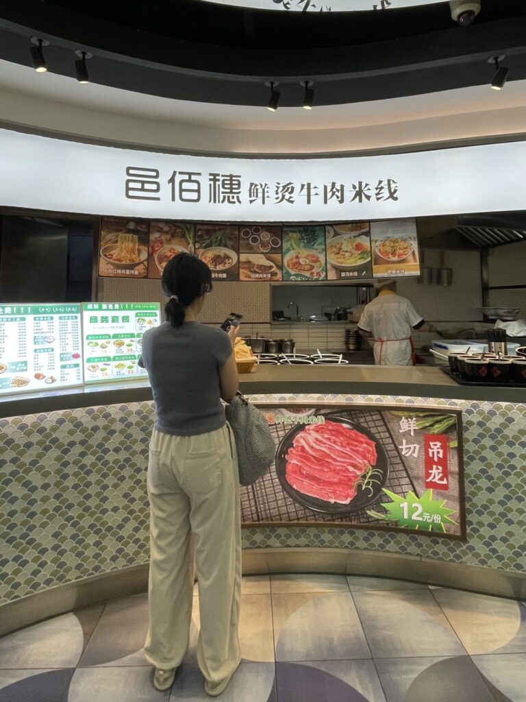 邑佰穗　鲜烫牛肉米线　芮欧百货店　B2