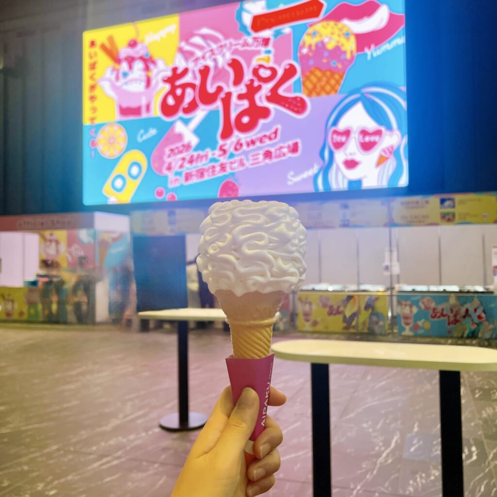 あいぱくフラワーソフト