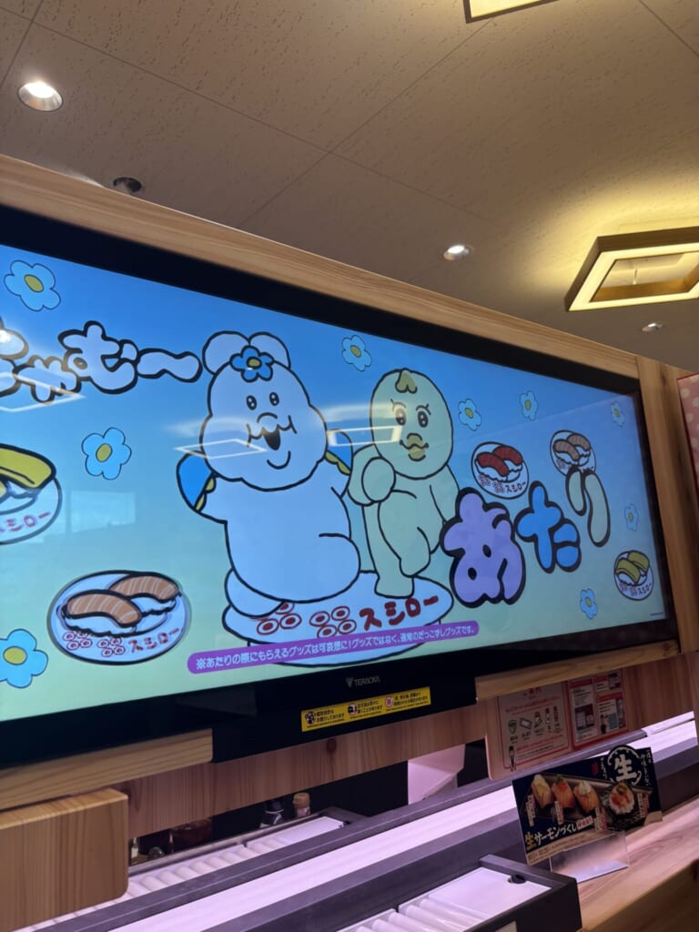 “だっこずし“ んぽちゃむモードのあたり画面