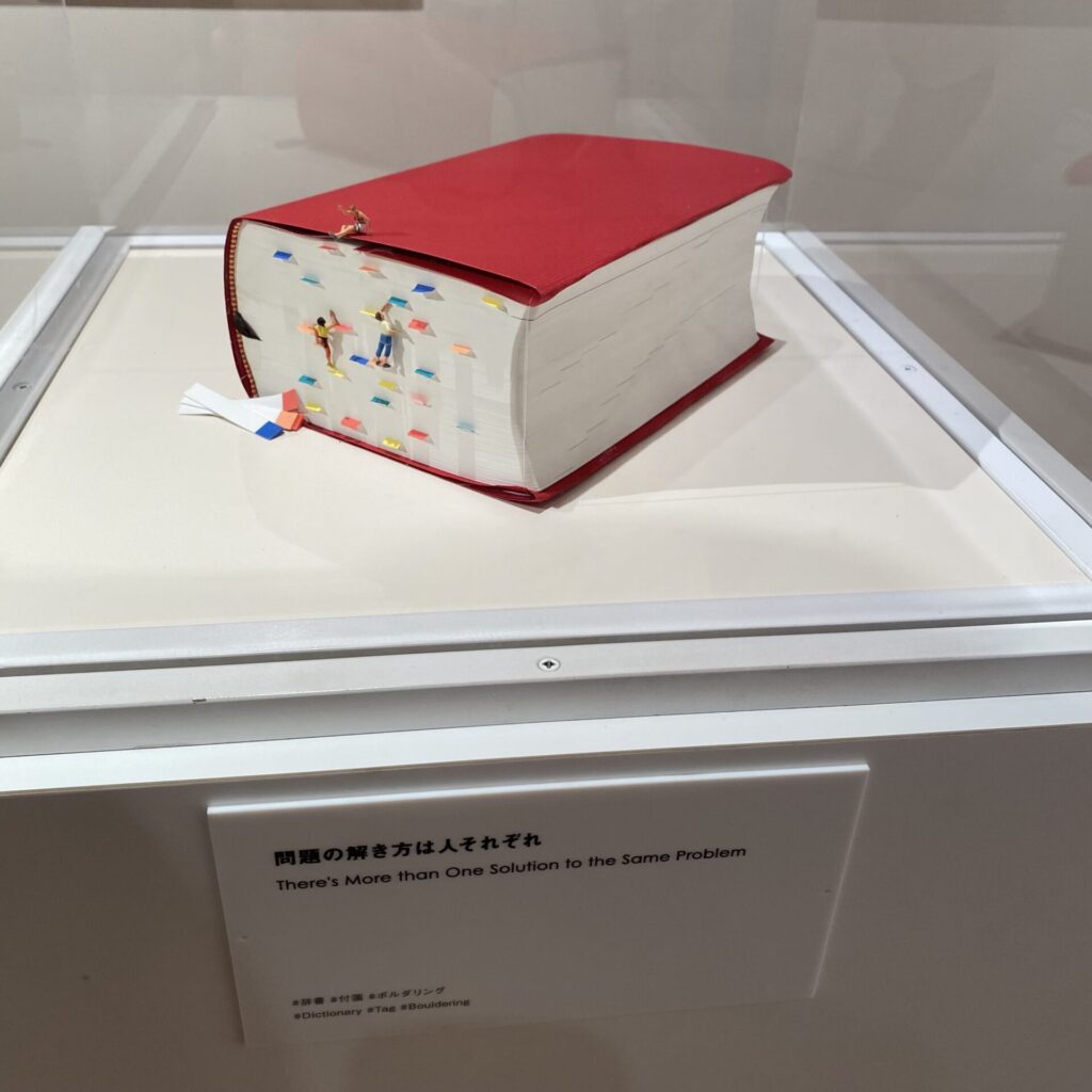 問題の解き方は人それぞれ