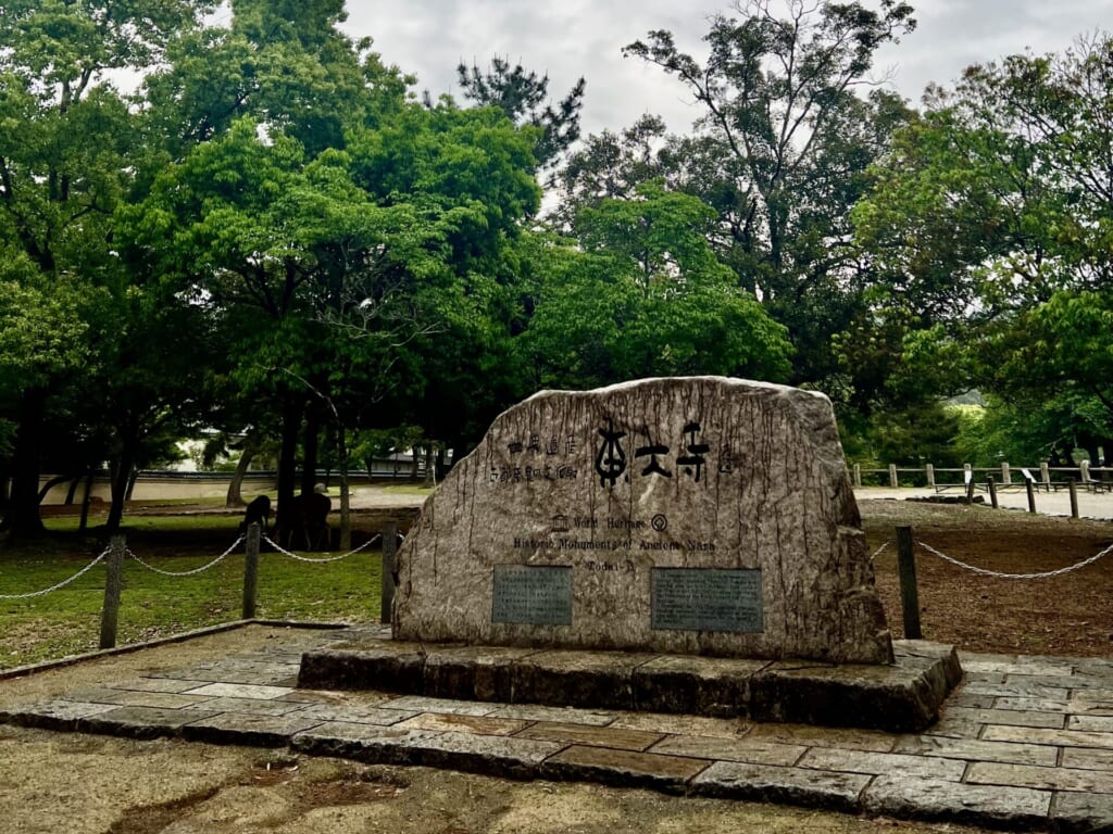 東大寺