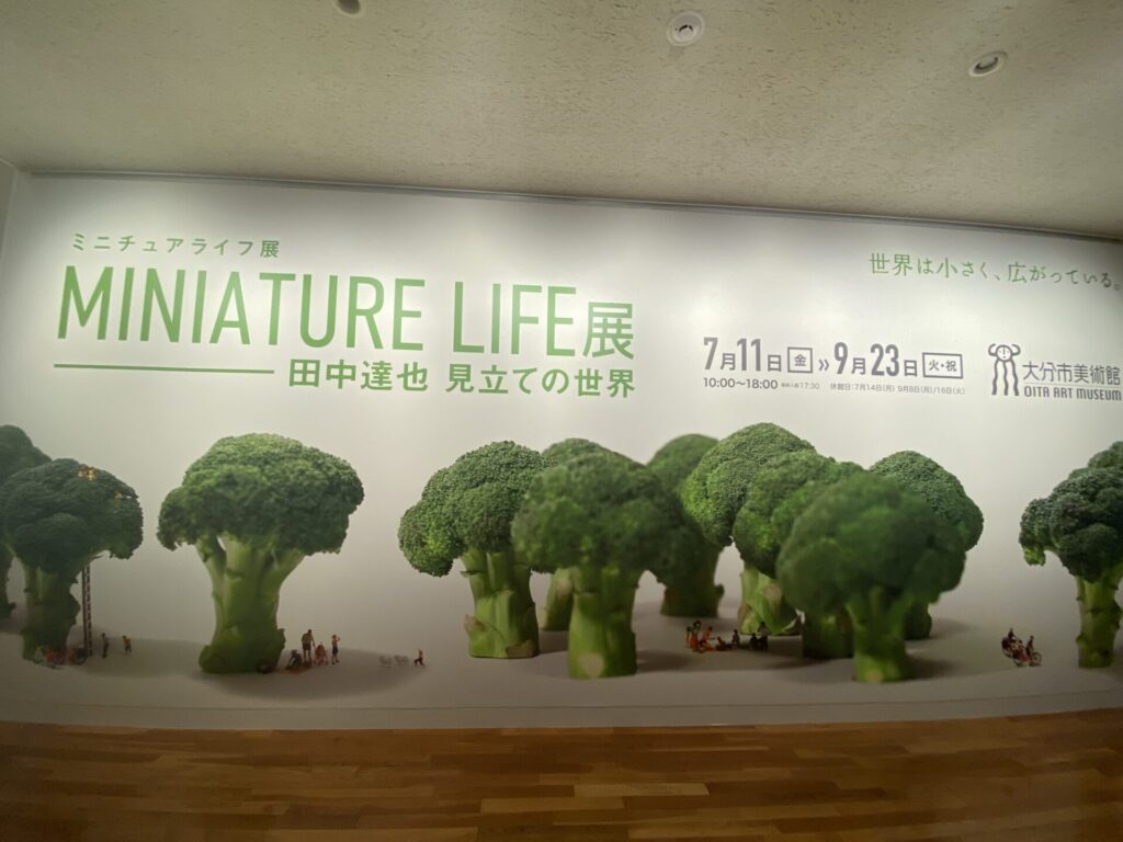 ミニチュアライフ展
