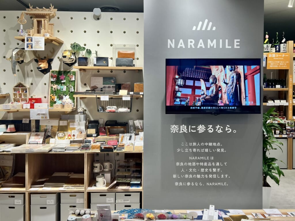 奈良公園バスターミナル内:NARAMILE