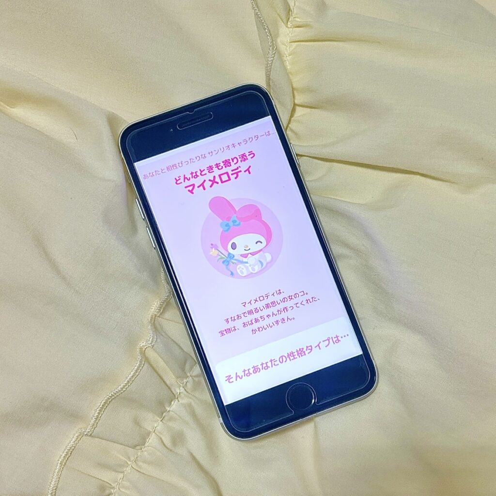 サンリオ マイキャラ診断