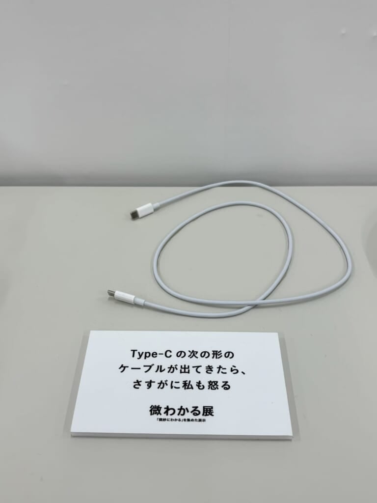 スマホケーブルのタイプが変更になったとき