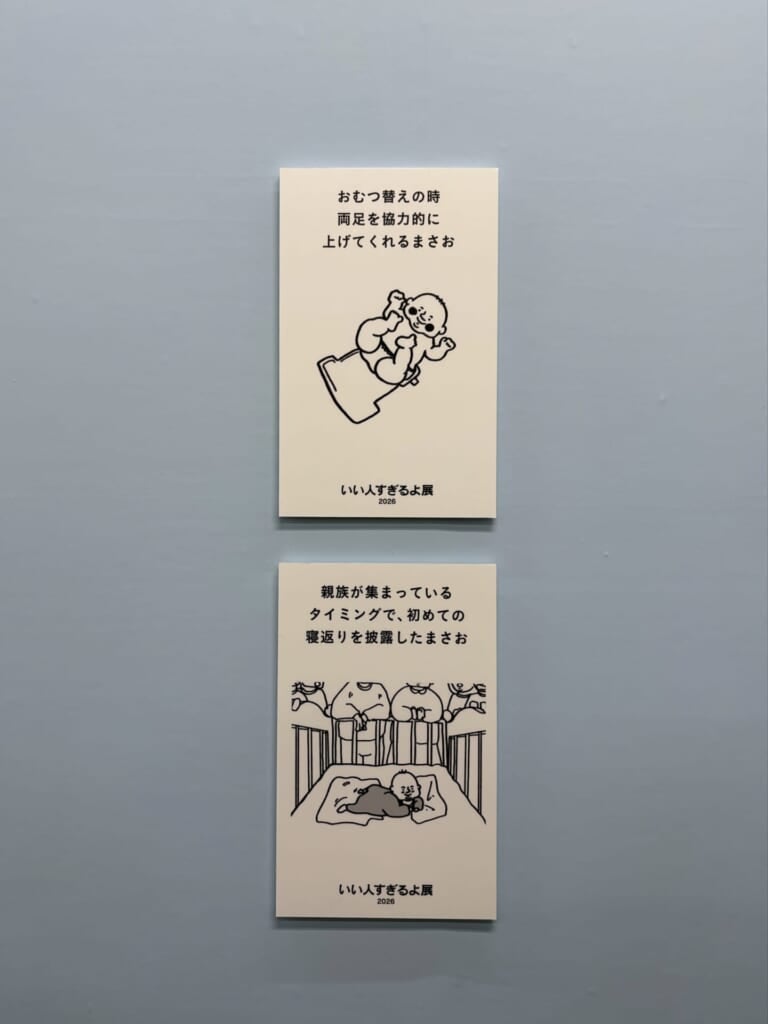 いい人すぎる"まさお"の幼少期のパネル