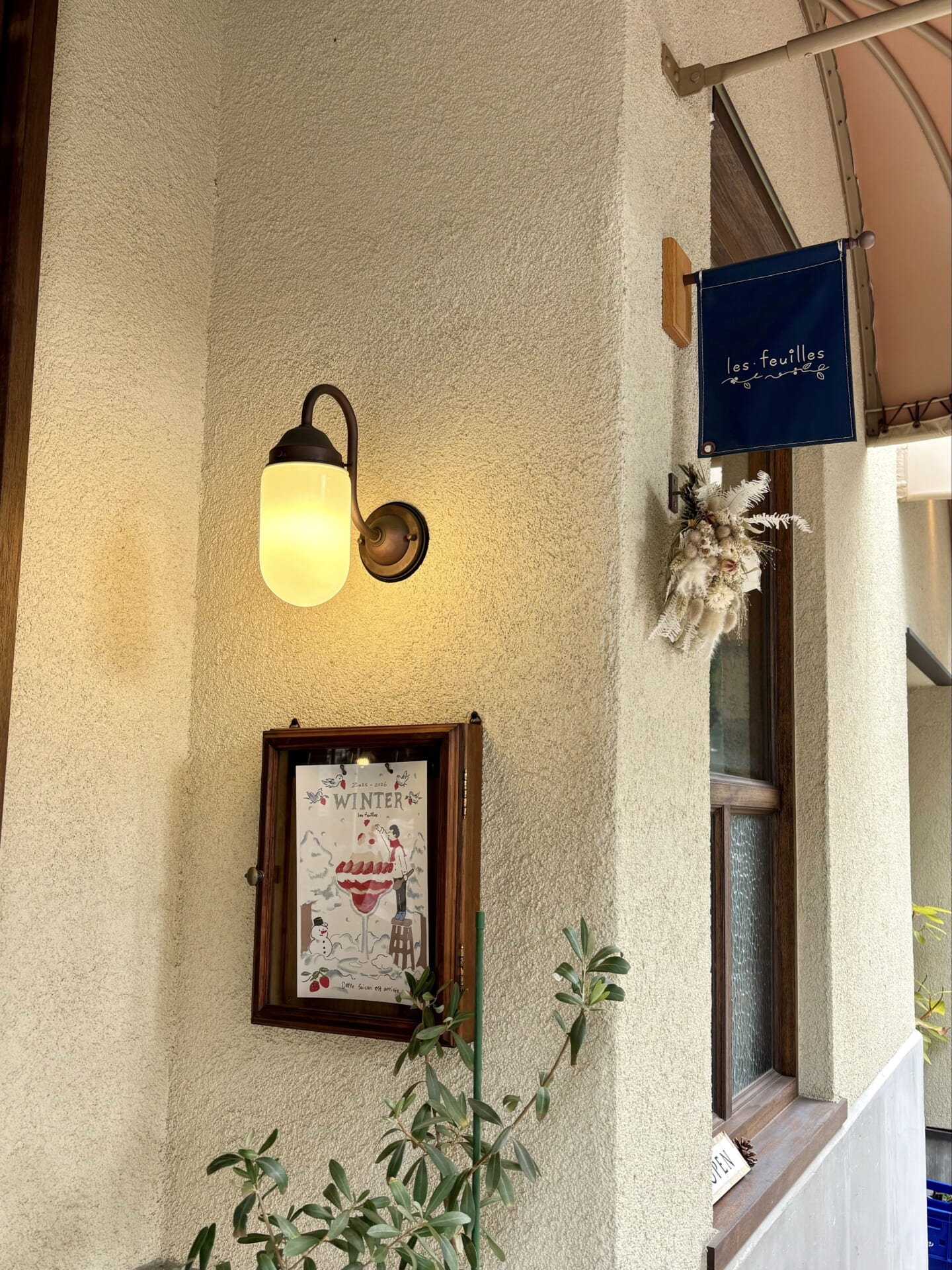 大阪 文の里のカフェ レフィーユの外観