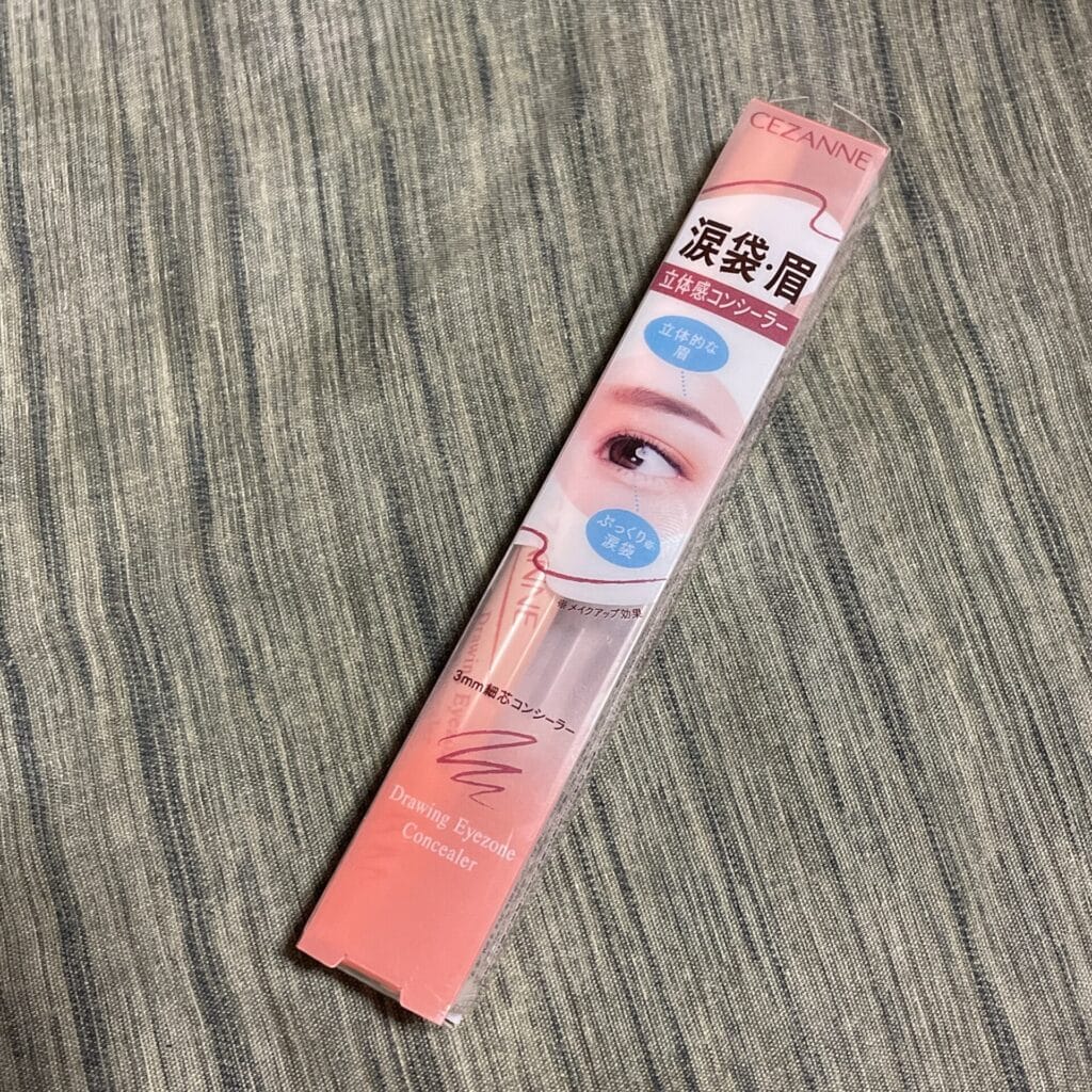 涙袋コンシーラー セザンヌ 描くアイゾーンコンシーラー