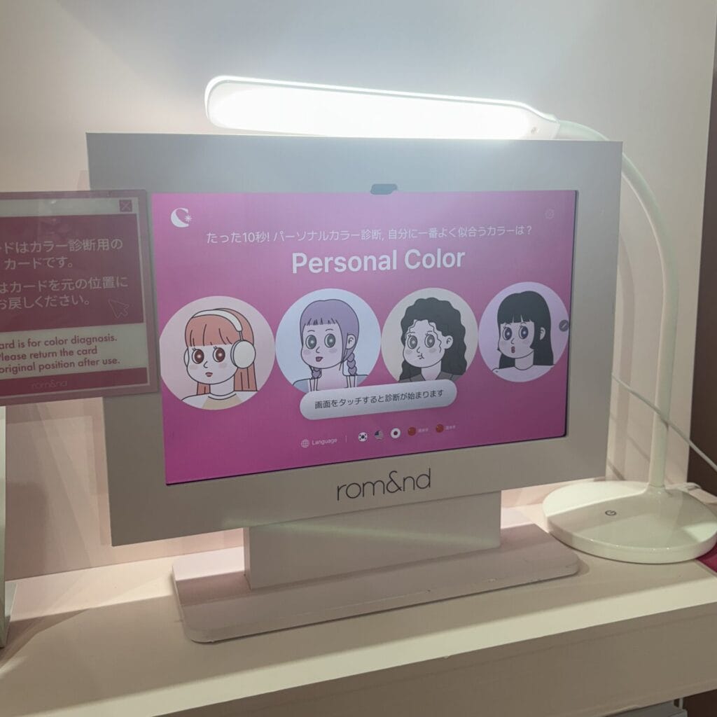 パーソナルカラー診断画面