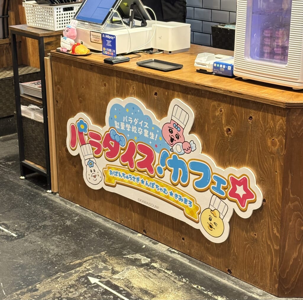 レジカウンター