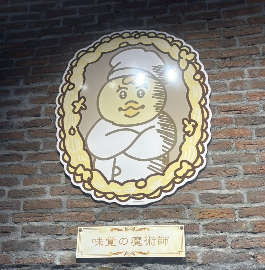 きみまろシェフ