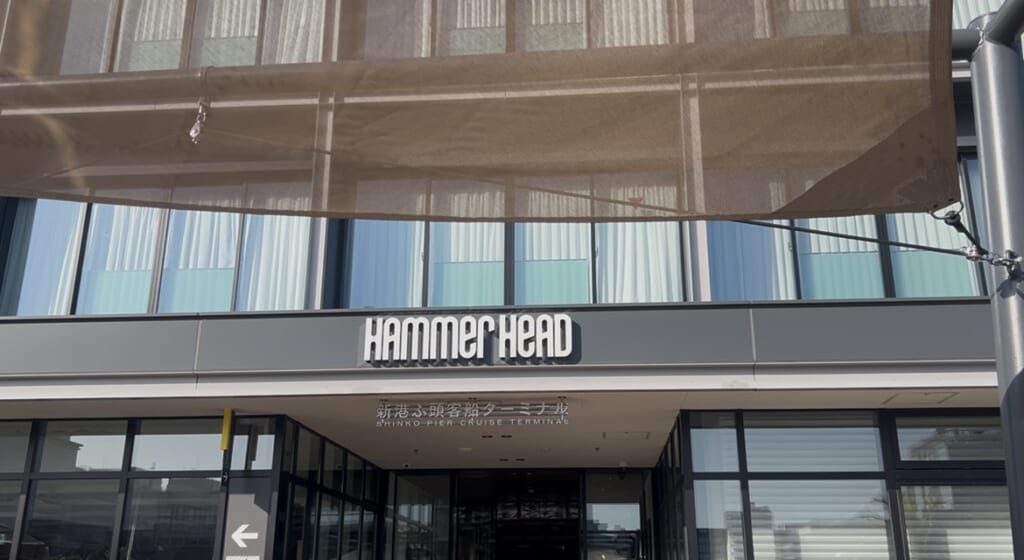 ハンマーヘッド入口