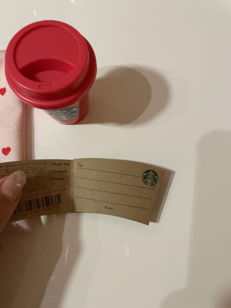 スリーブの中にはメッセージを書ける罫線がついている