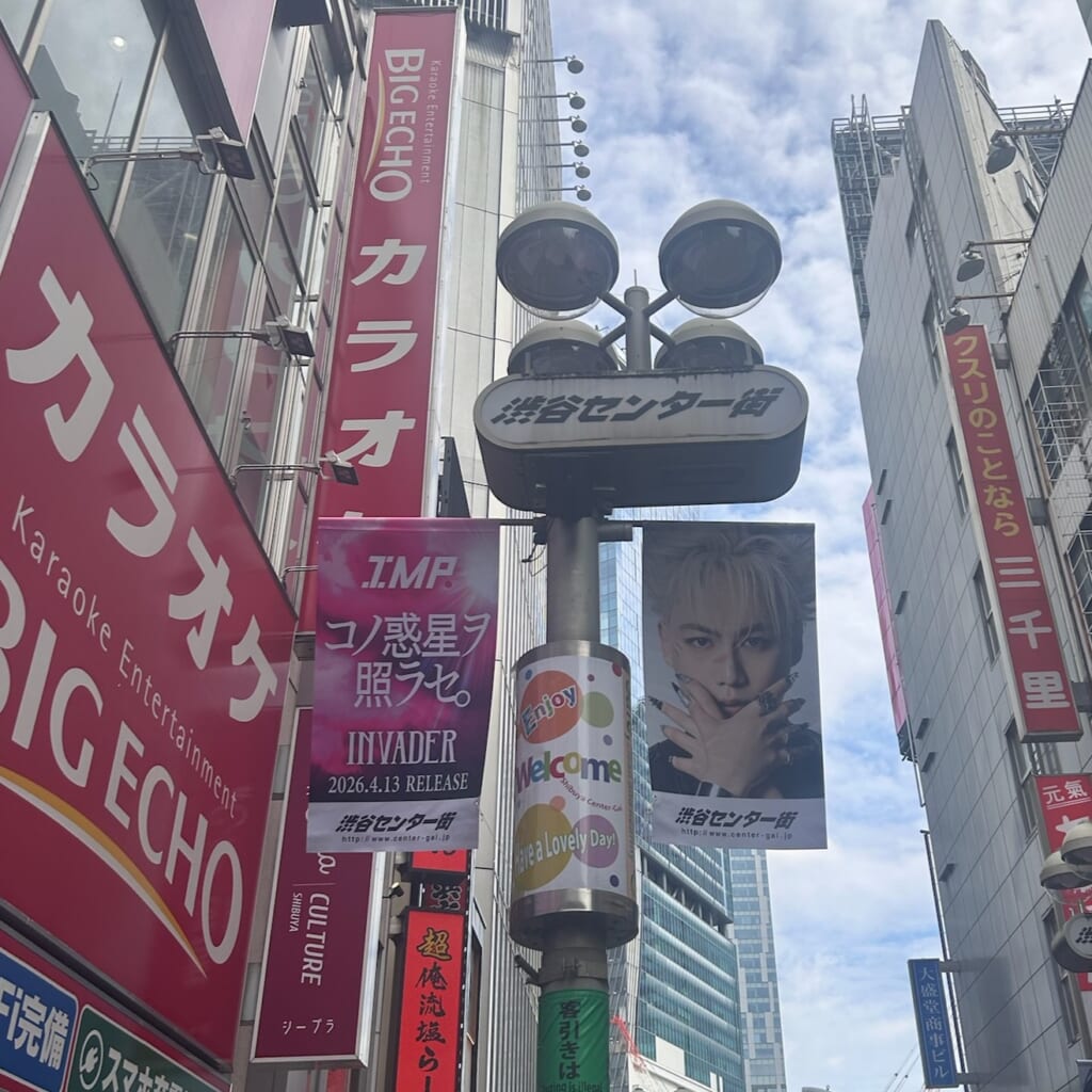 渋谷センター街フラッグ
