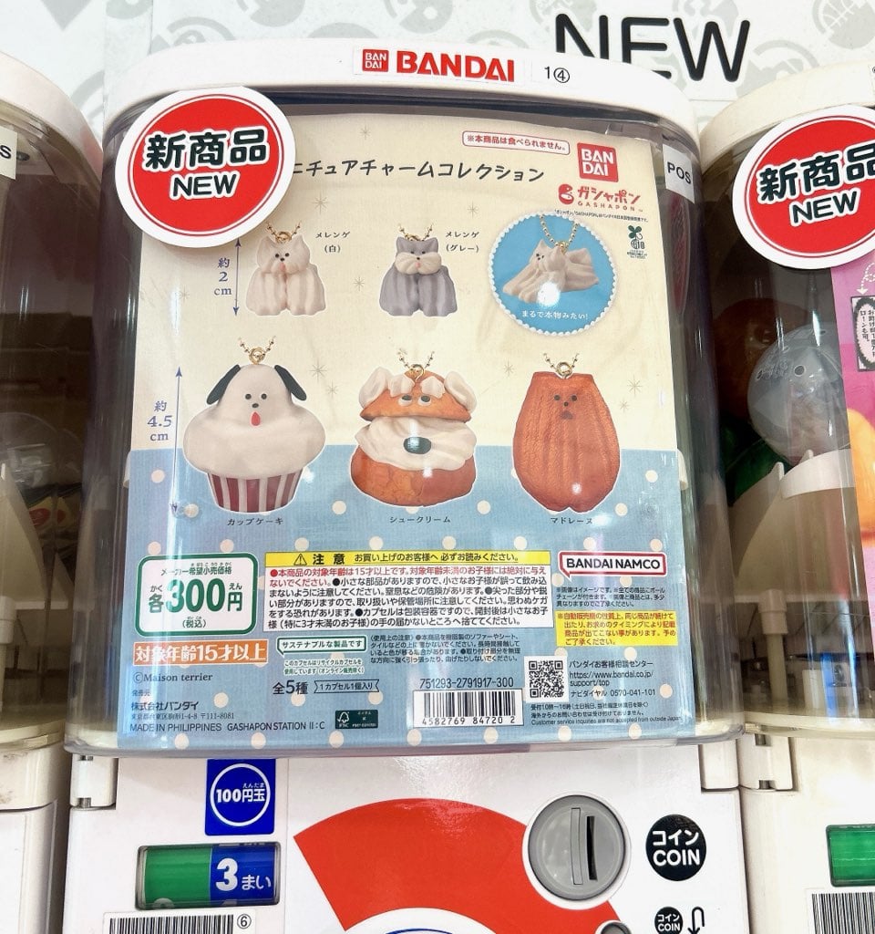 ガチャガチャ外装