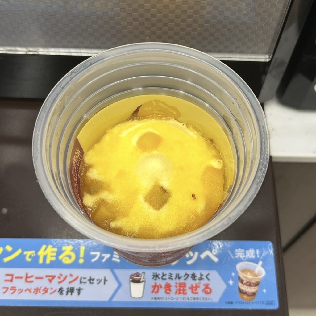 焼きいもバターシェイク