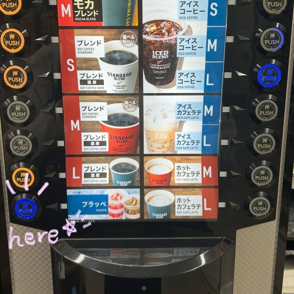 ファミマ フラッペボタン場所