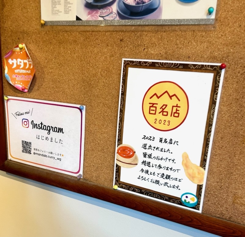 百名店ポスター