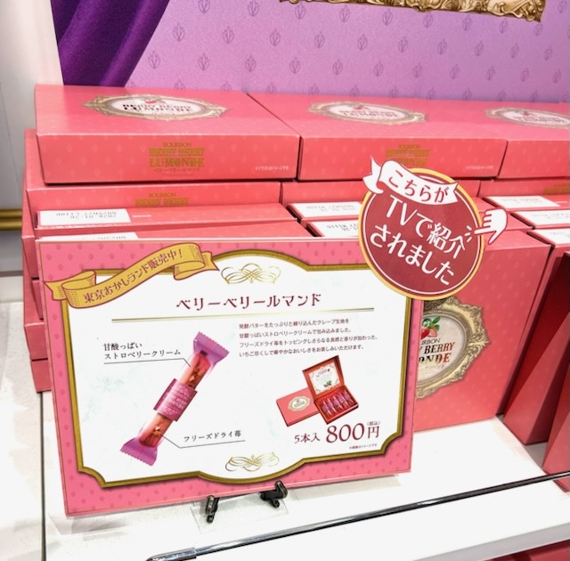 ベリーベリールマンド