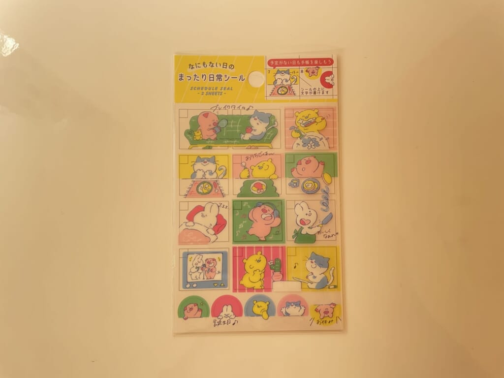 「なにもない日のスケジュールシール 日常」動物がおうちで過ごす絵