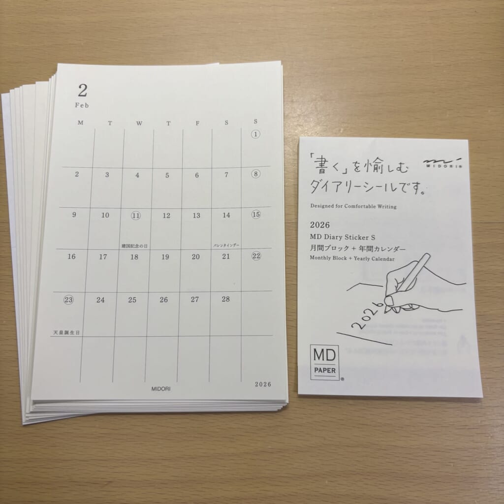 ダイアリーシール