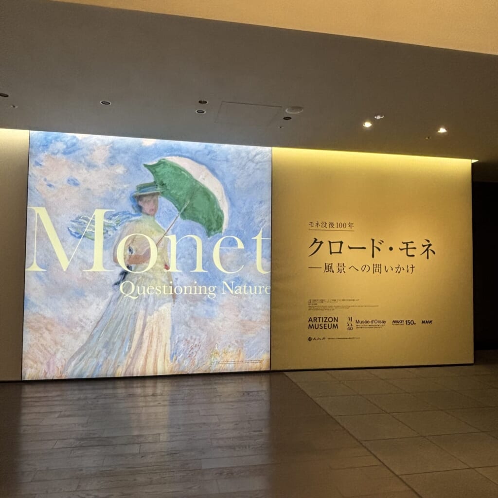 クロードモネ展示写真