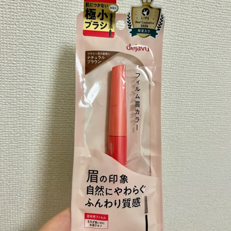 デジャヴュフィルム眉カラー