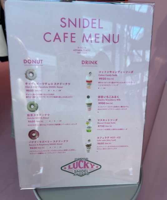 スナイデル青山店　カフェメニュー