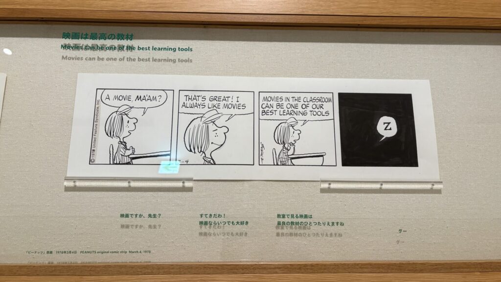 コミック「映画は最高の教材」