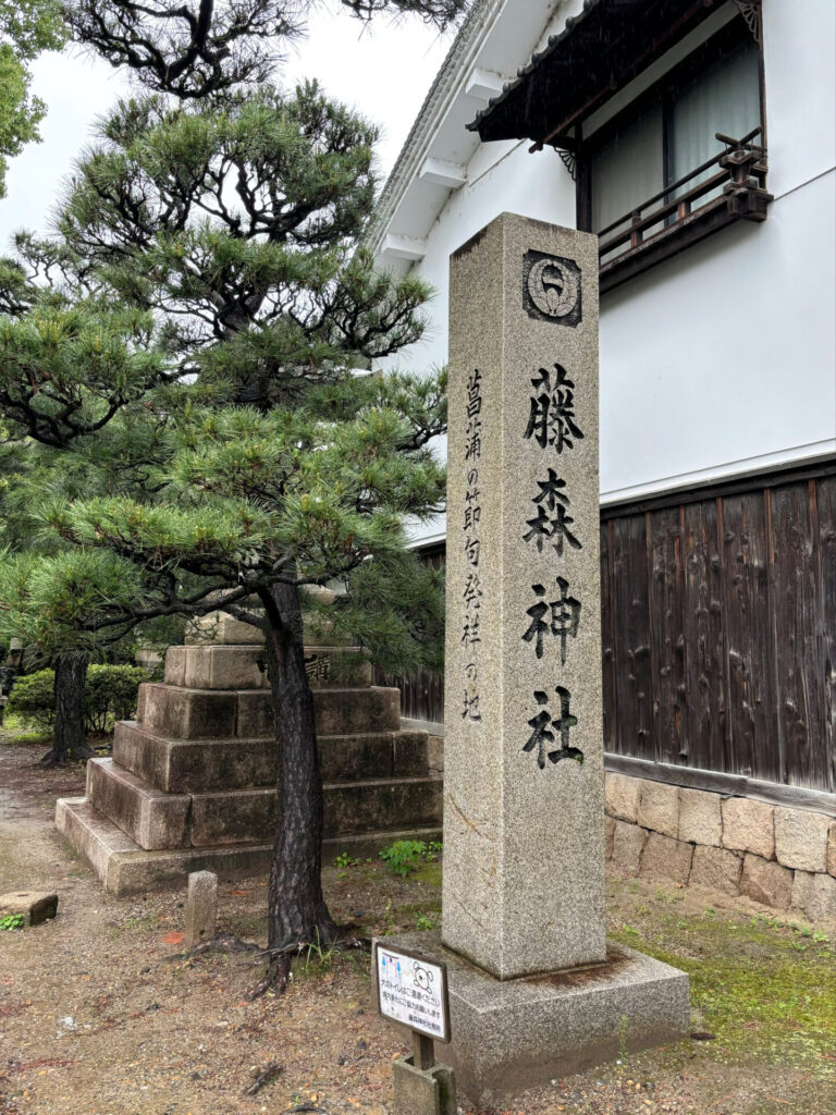 藤森神社の入り口