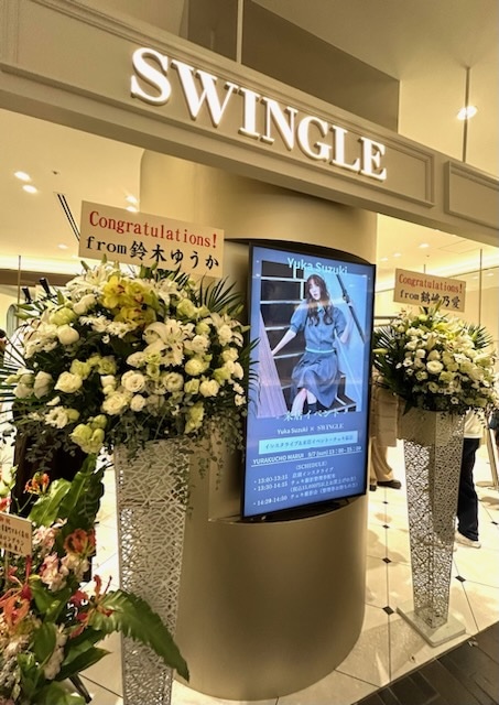 有楽町マルイ店店舗入り口