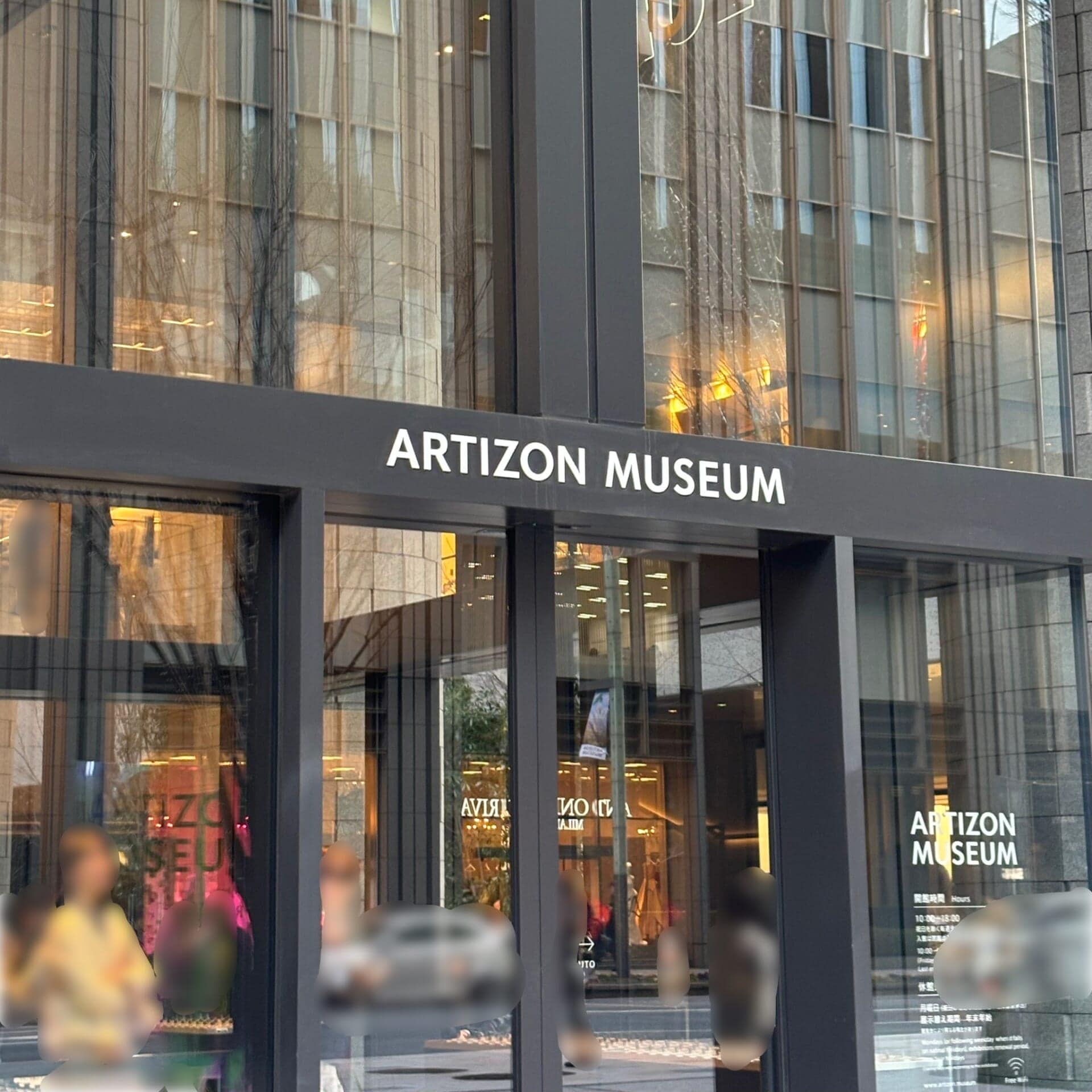 アーティゾン美術館