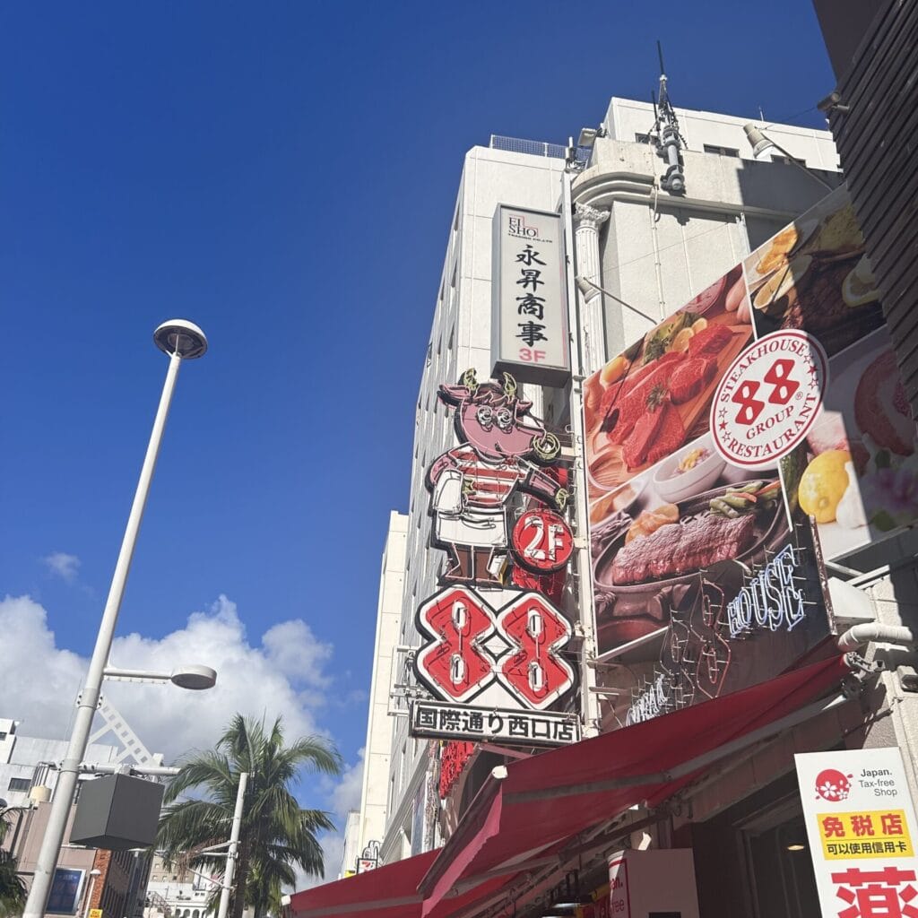 ステーキハウス88