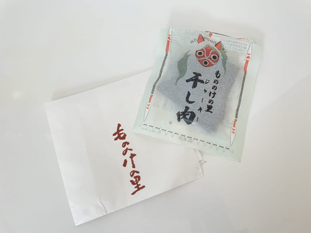 もののけの里デザインの袋と干し肉