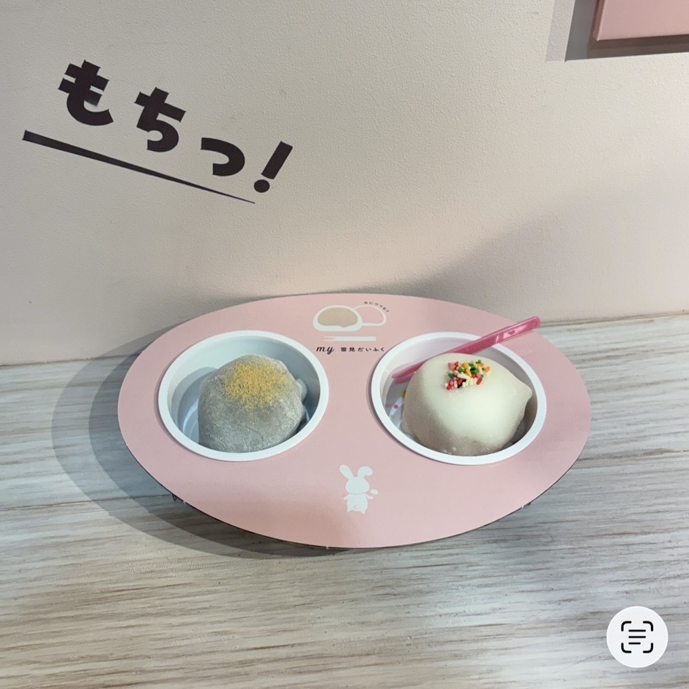 my雪見だいふく
2個1セット