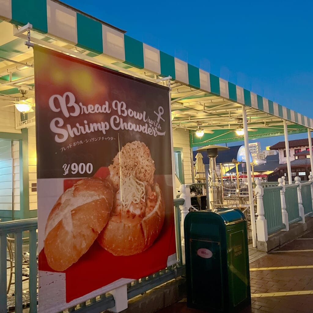 ブレッドボウル・シュリンプクラムチャウダーの外観