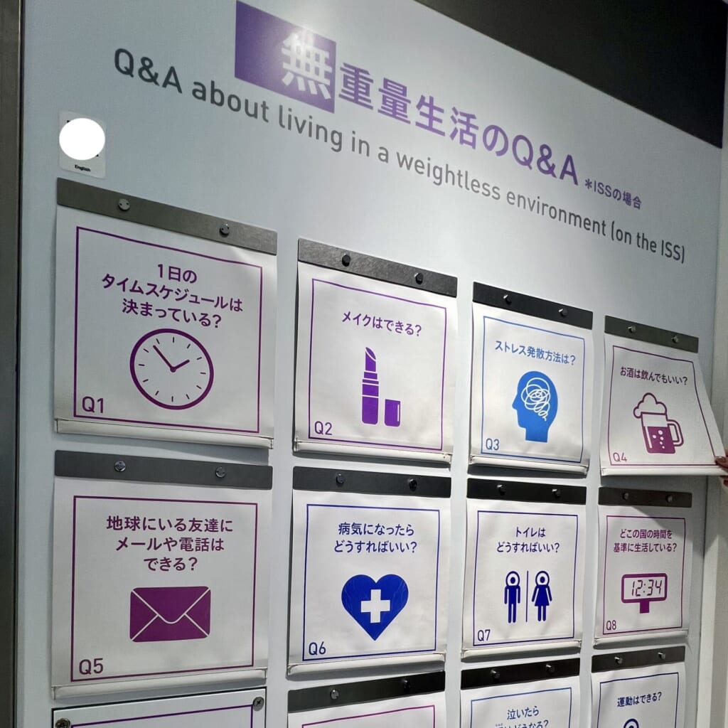  Space Travelium TeNQ 無重力生活のQ&A
