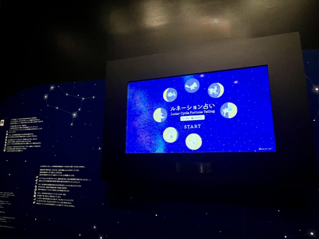  Space Travelium TeNQ ルミネーション占い