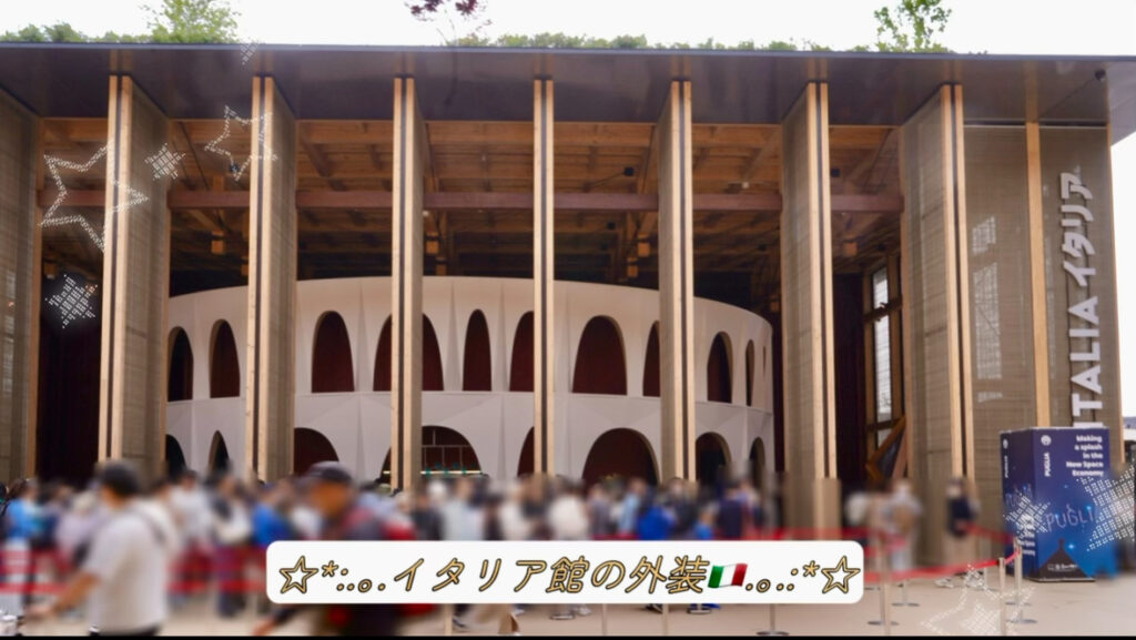 イタリア館の外装