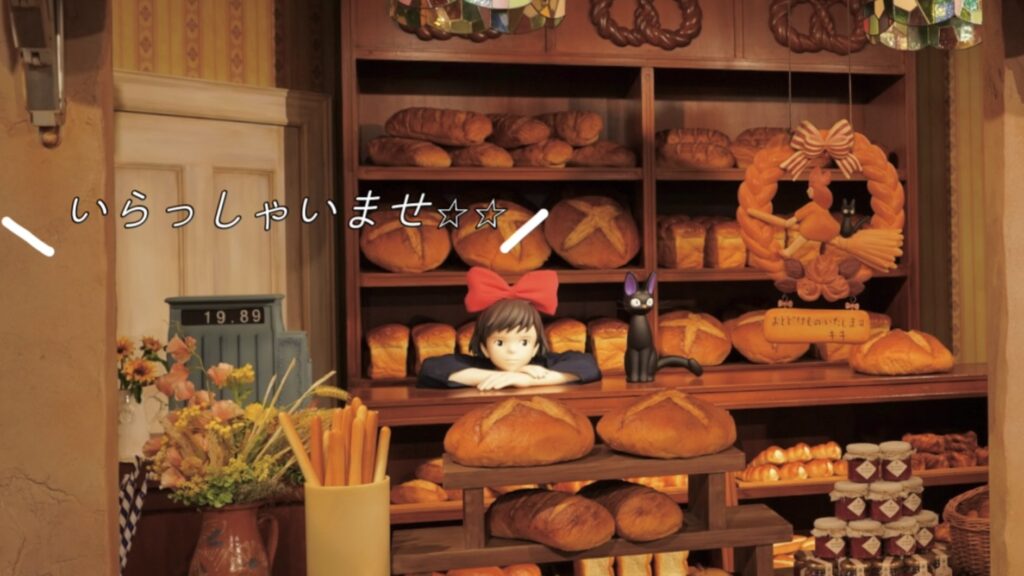 グーチョキパン屋の外装